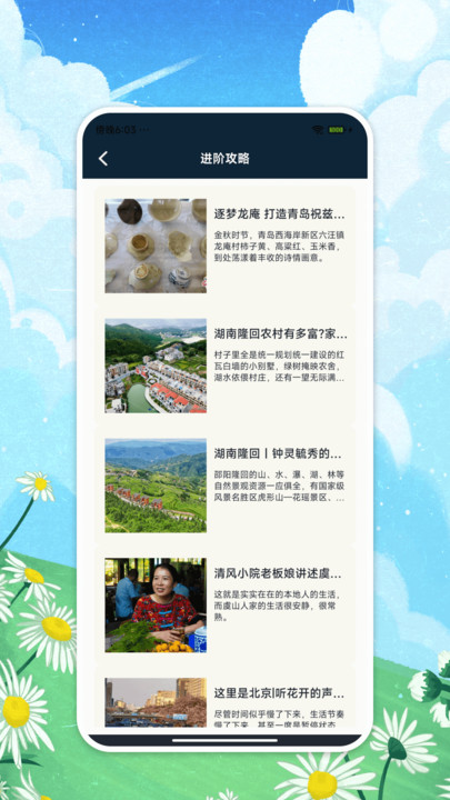 澳客网旅游软件