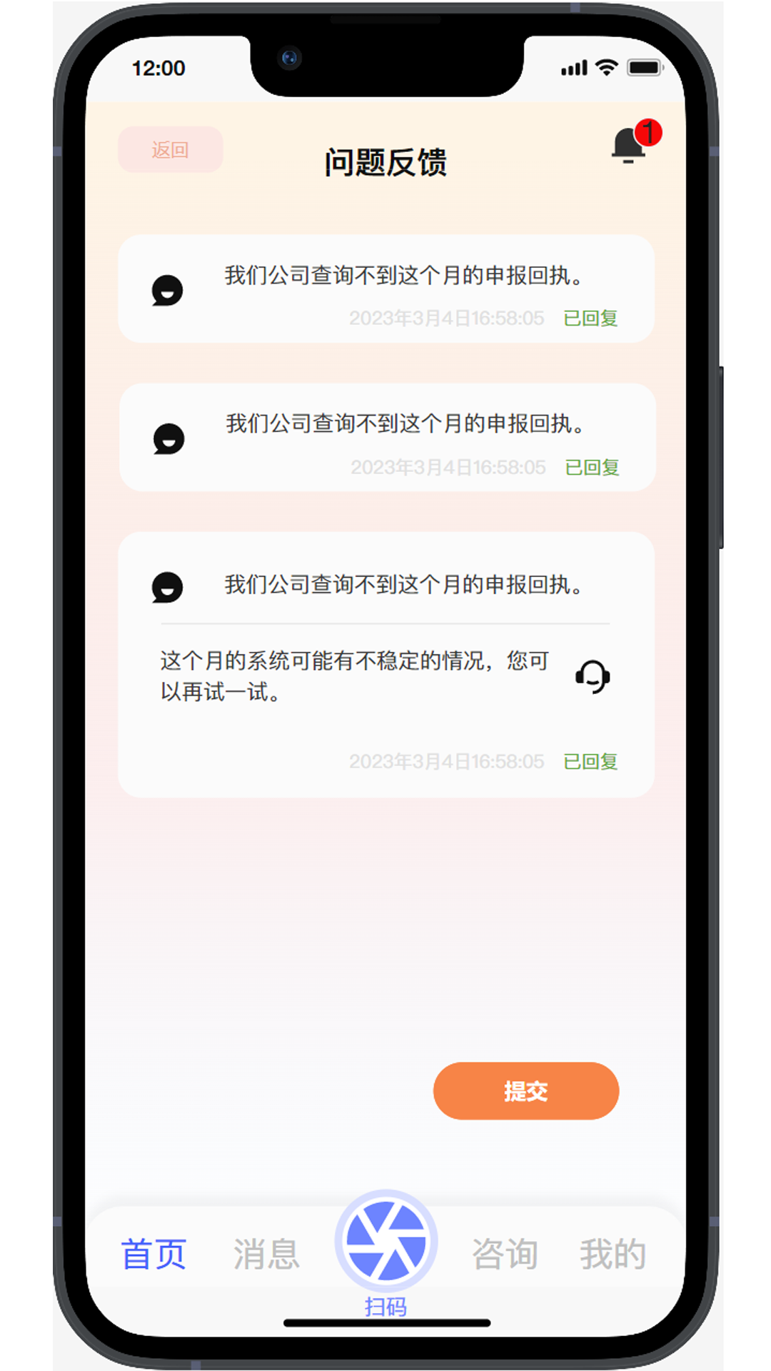 丁香管家安卓版