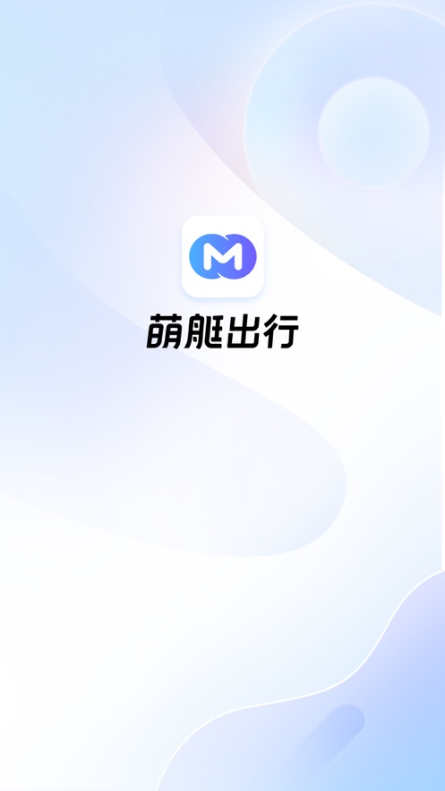 萌艇车主