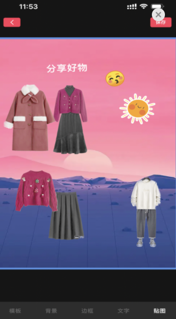 TO抠贴绘图app