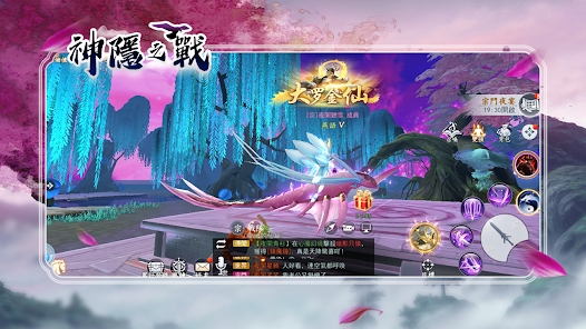 神隐之战游戏