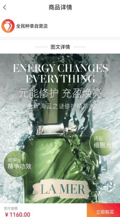 全民种草