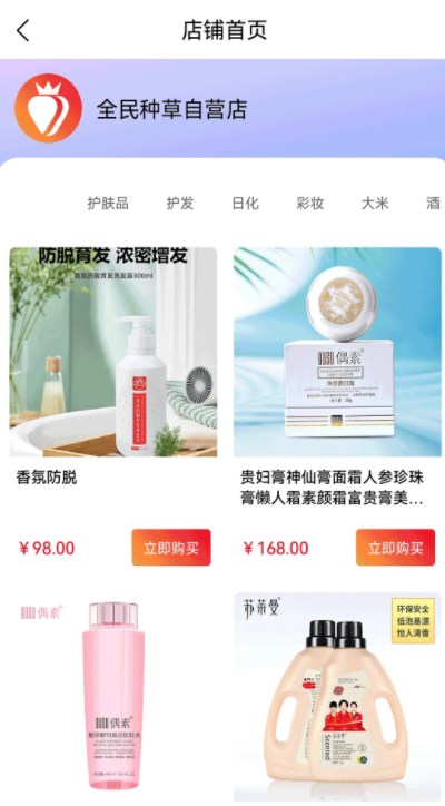 全民种草
