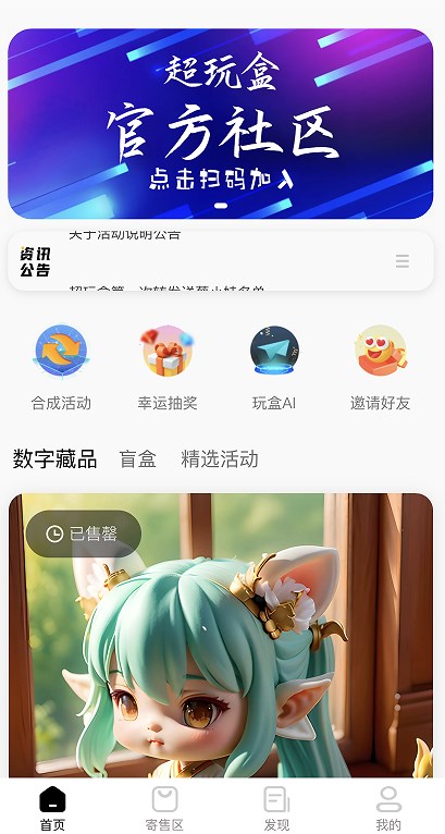超玩盒