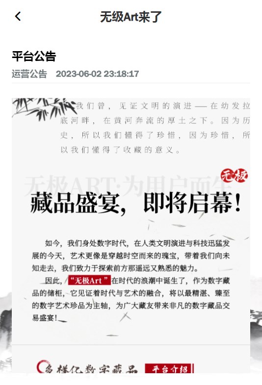无极Art