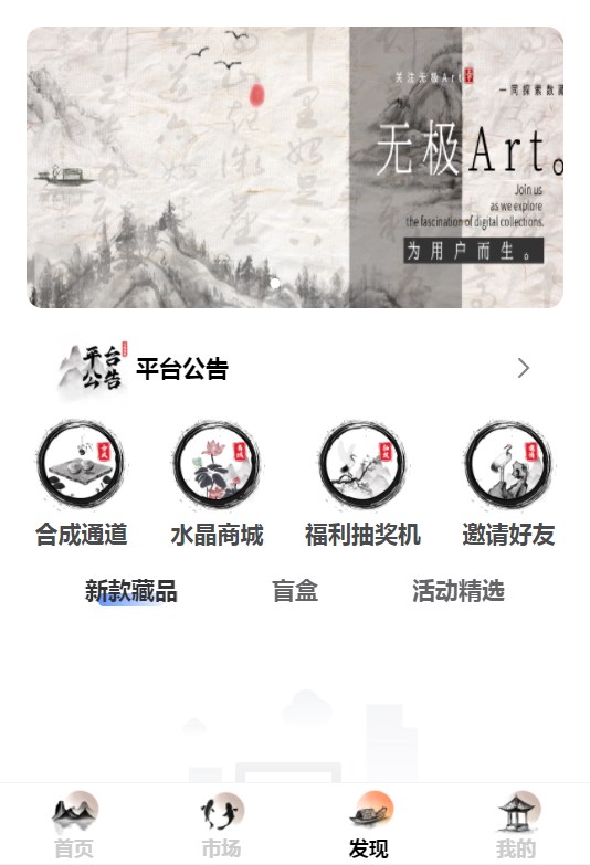 无极Art