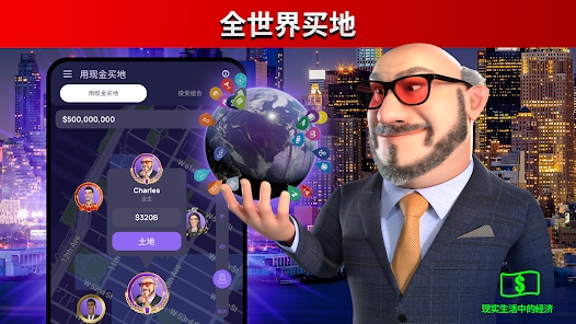 世界大亨游戏