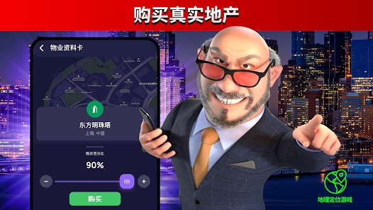 世界大亨游戏