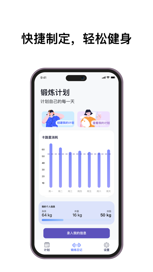 康宝健身安卓版