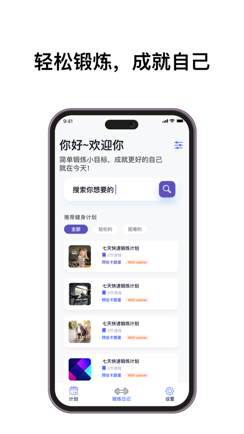 康宝健身安卓版