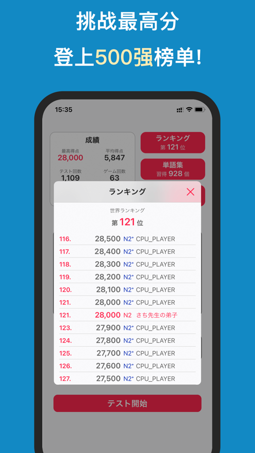 背日语单词app