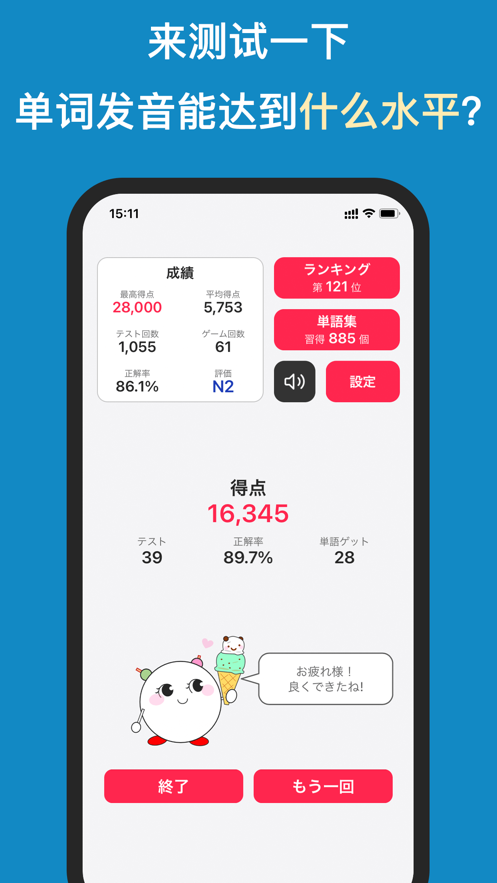 背日语单词app