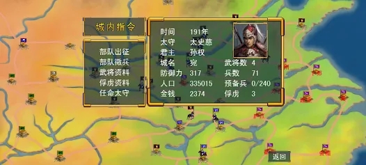 三国群英传还原经典游戏