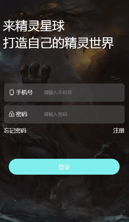 精灵星球数藏