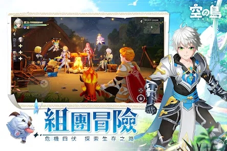空之岛旅人官方版