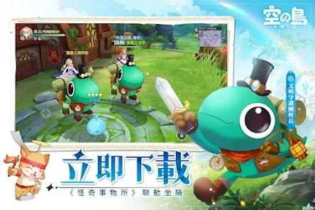 空之岛旅人官方版