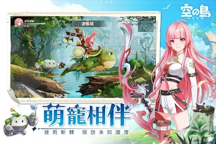 空之岛旅人官方版