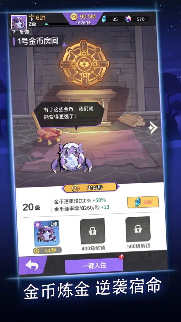 逆袭吧魔王官方版