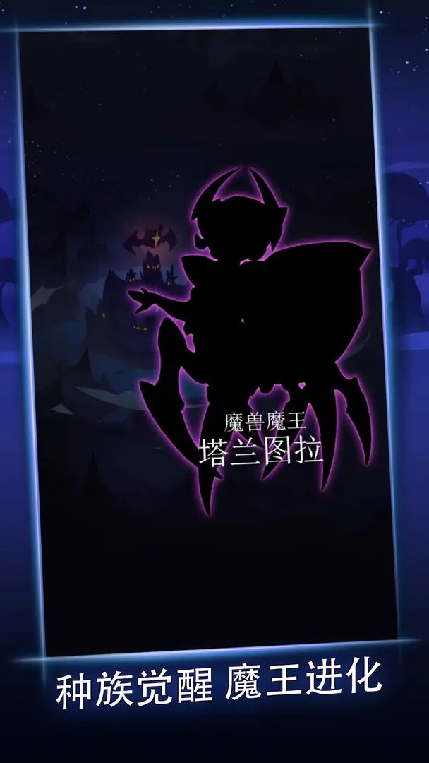 逆袭吧魔王官方版