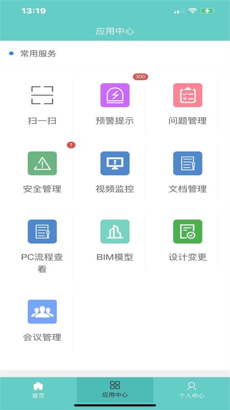 BIM协同管理平台临港集团