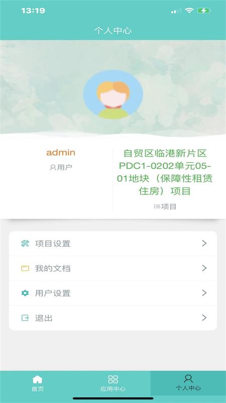 BIM协同管理平台临港集团