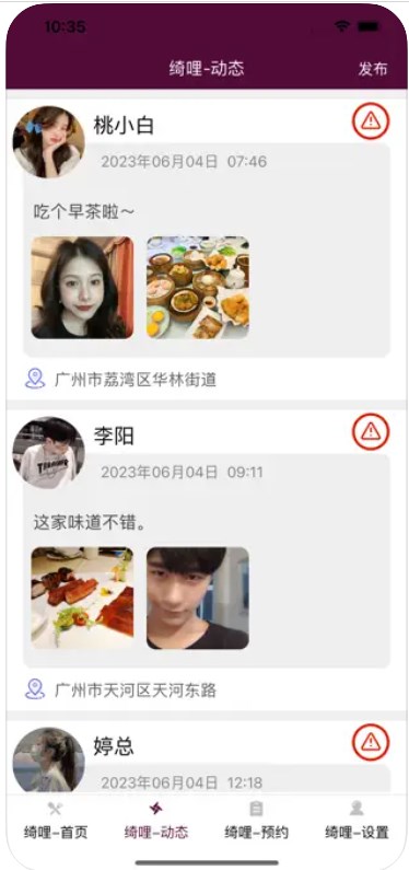 绮哩生活