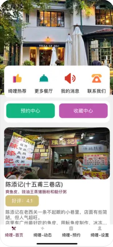 绮哩生活