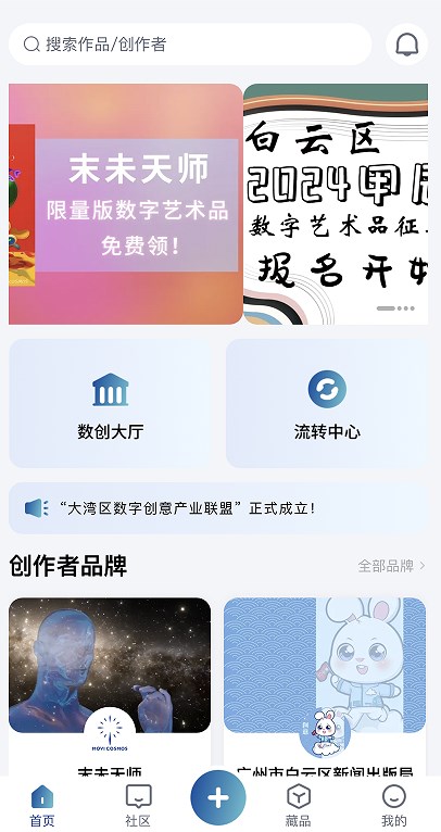 数创星球