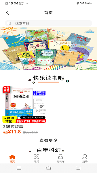 书魔方阅读馆手机版