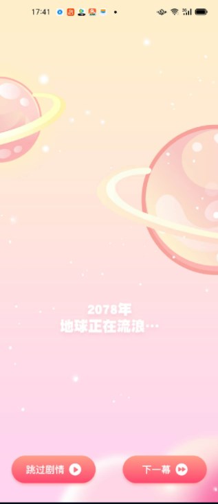 DD星球