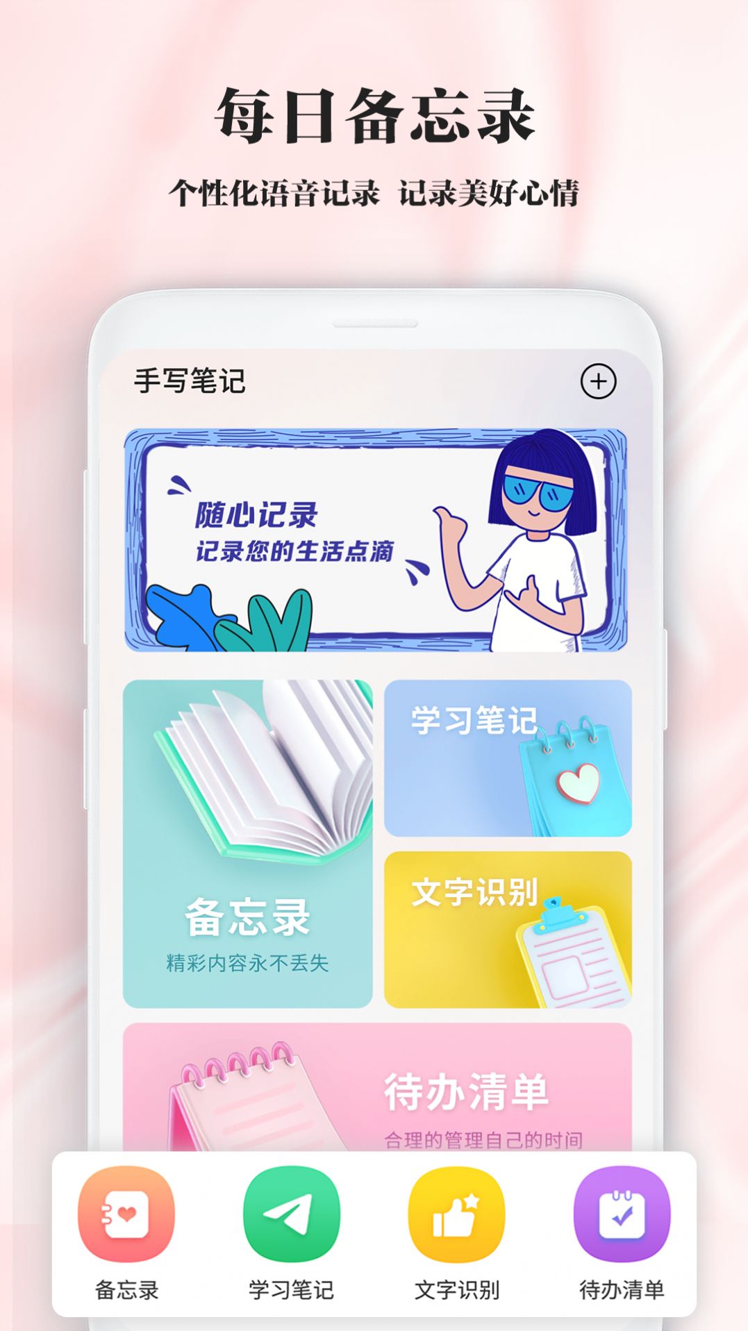 手写笔记