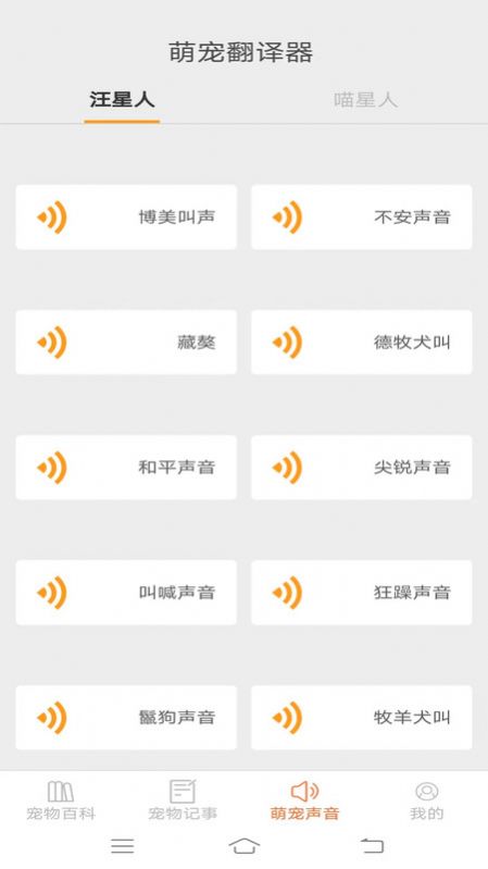 宠物多多软件