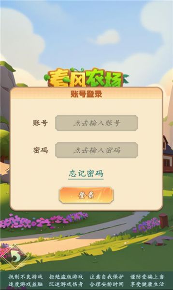 春风农场下载app
