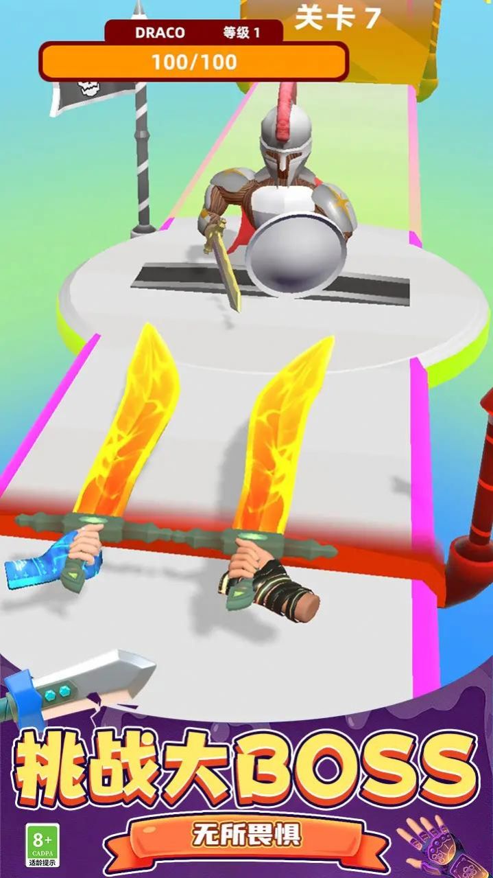 剑击大师3D游戏