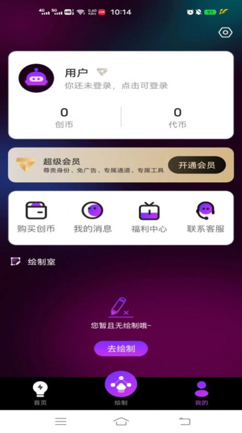 DoArt软件