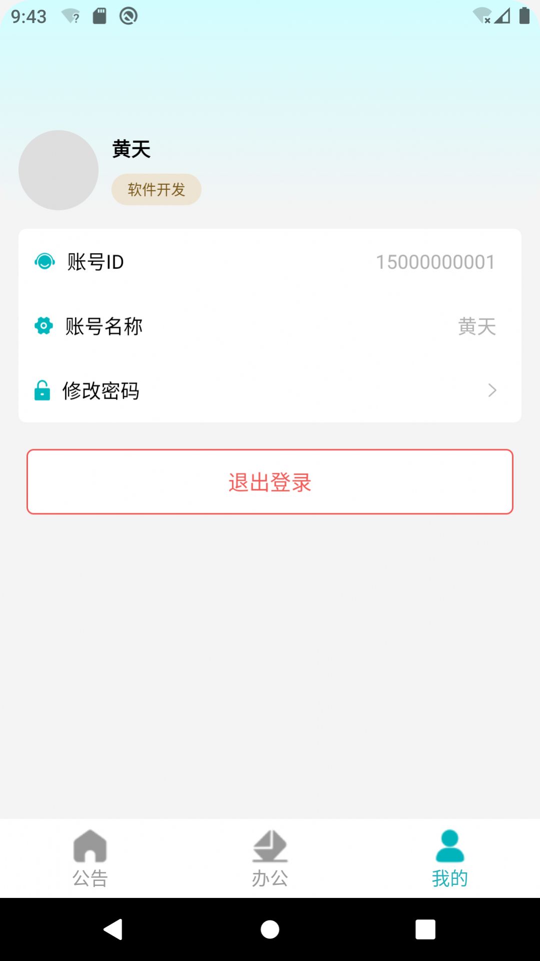 陆友OA