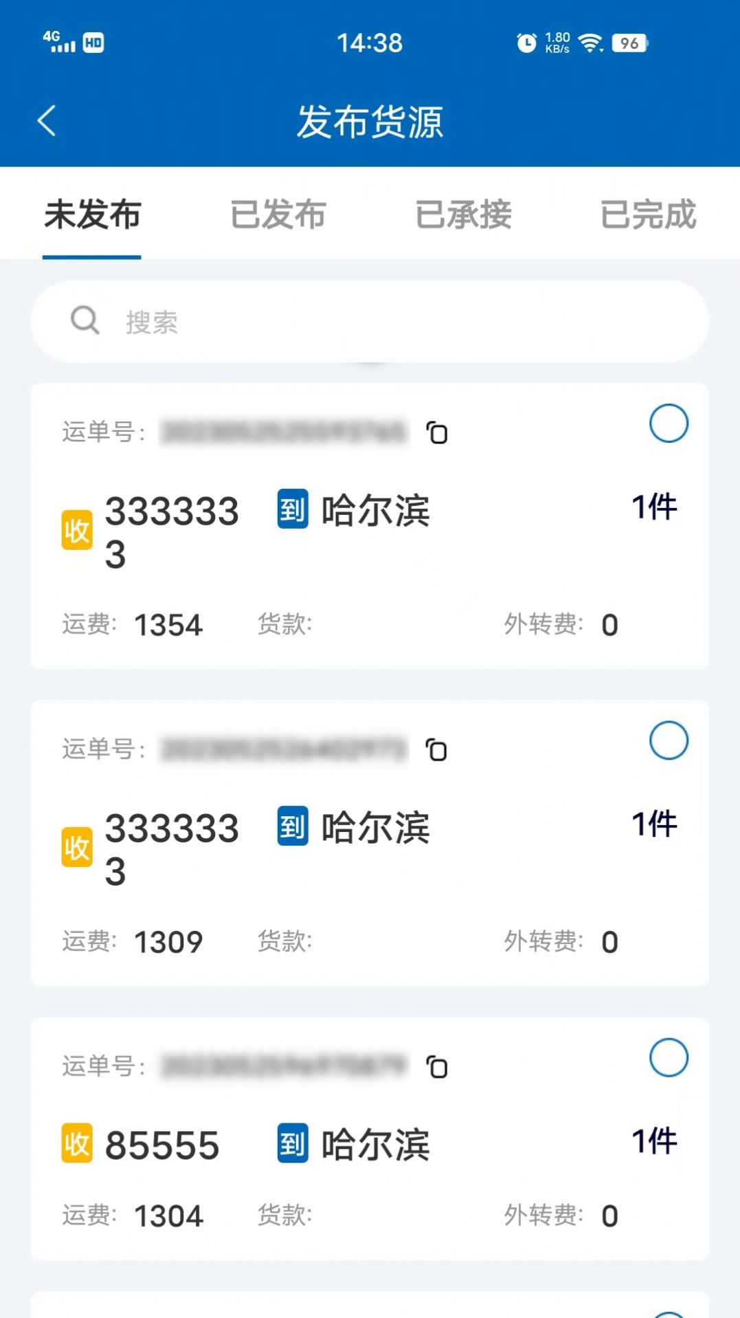 驿联达app