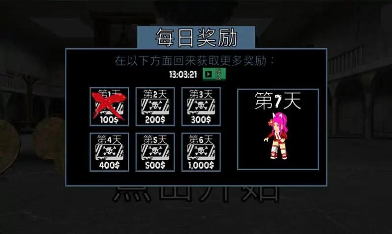 班班怪物免广告版