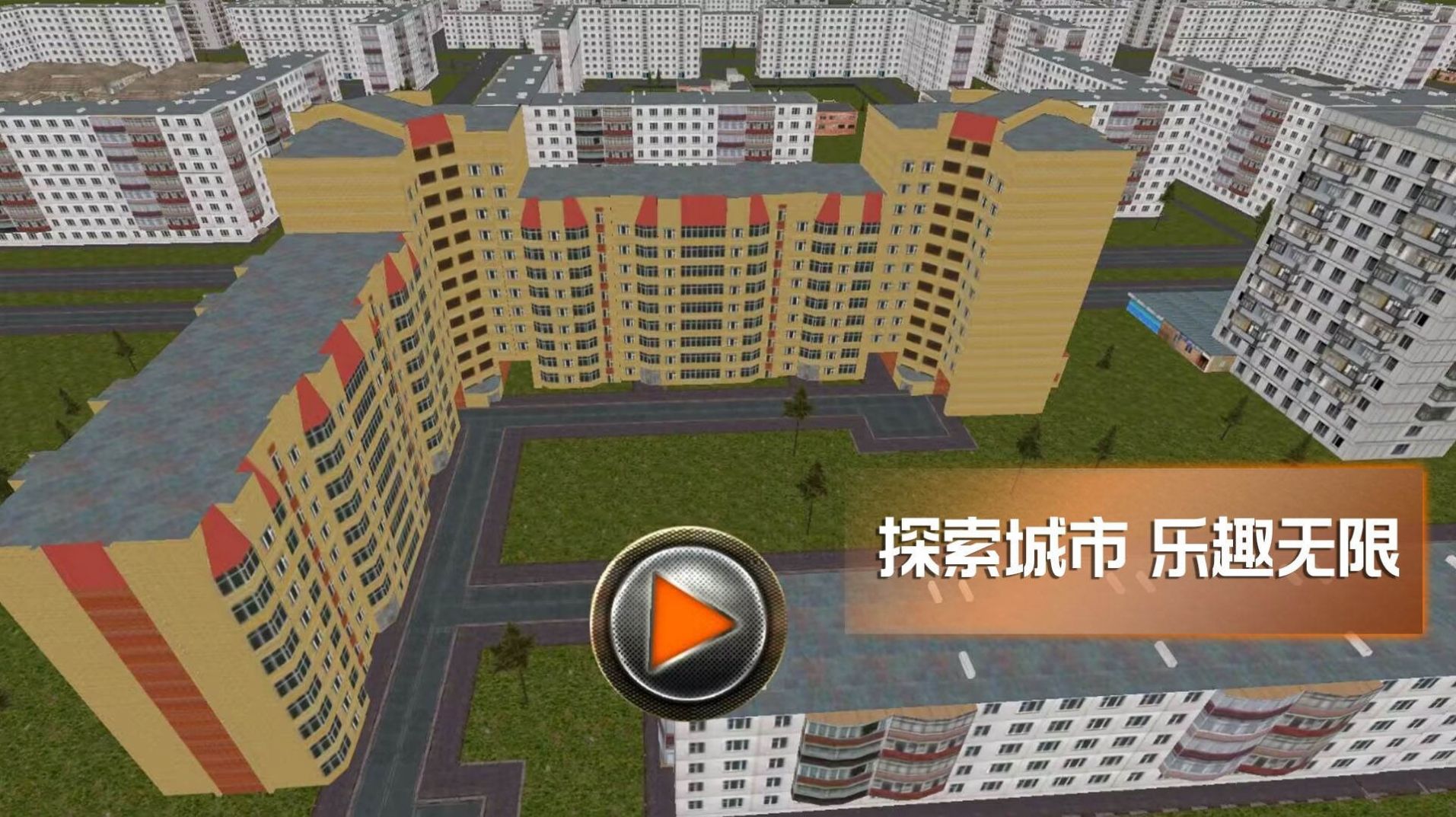 趣味小镇安卓版