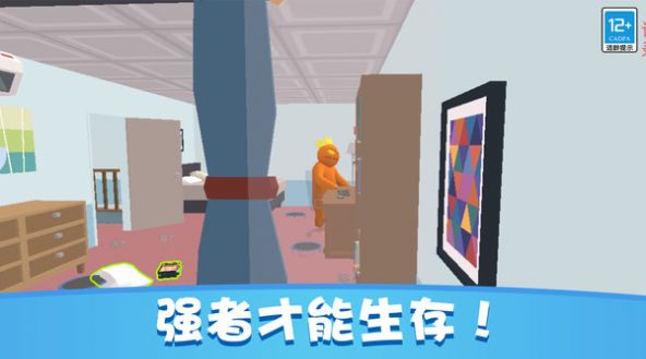 捉迷藏派对游戏