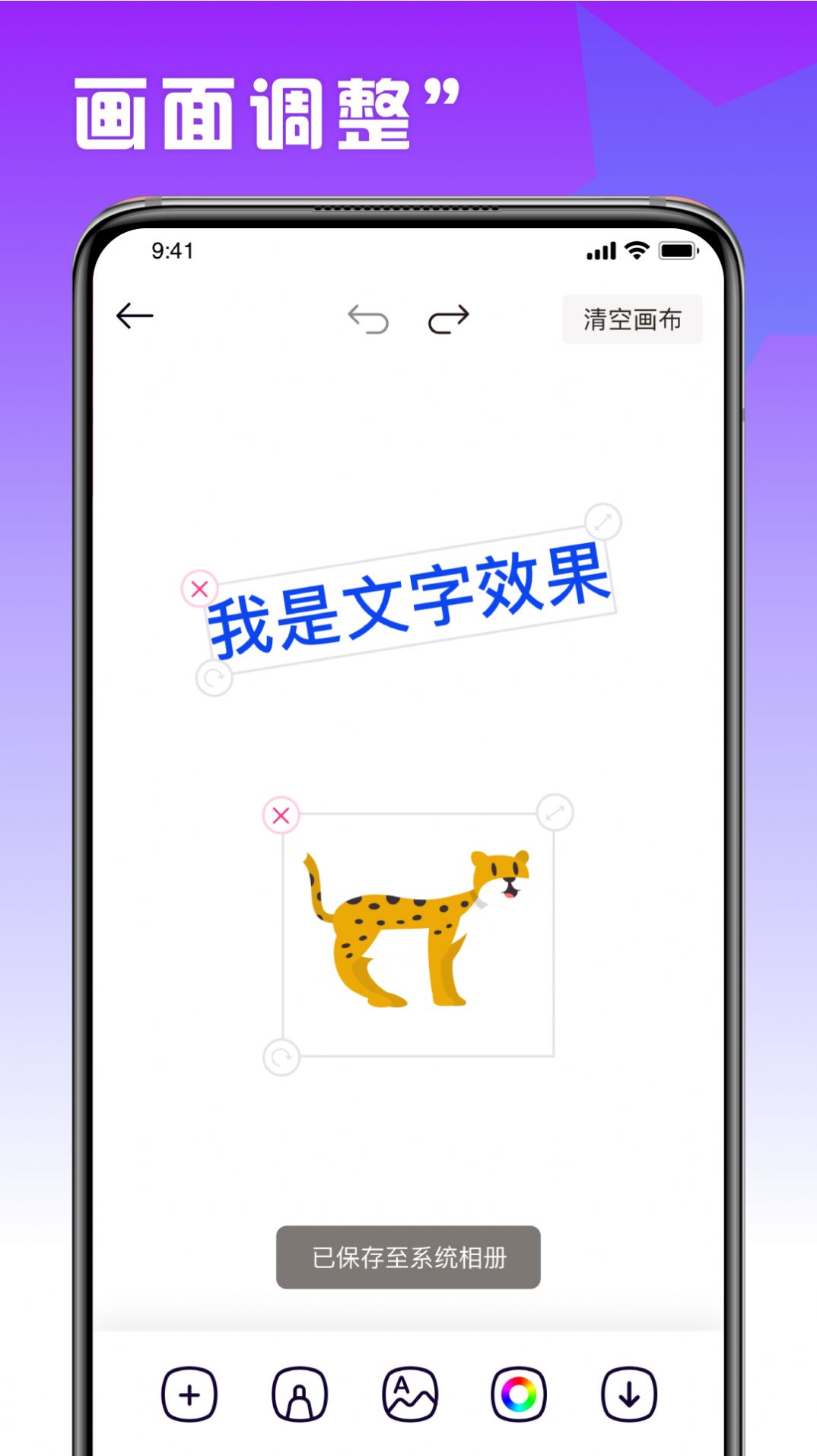 趣味填色绘画app