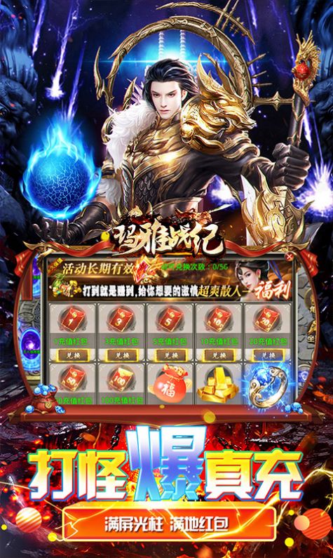 玛雅战纪迷失无限刀官方版