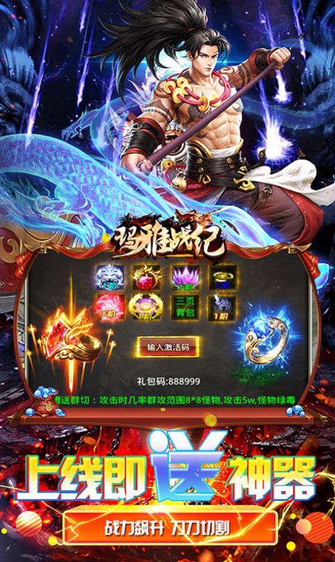 玛雅战纪迷失无限刀官方版