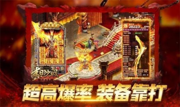 盟重英雄之酷玩无限刀官方版