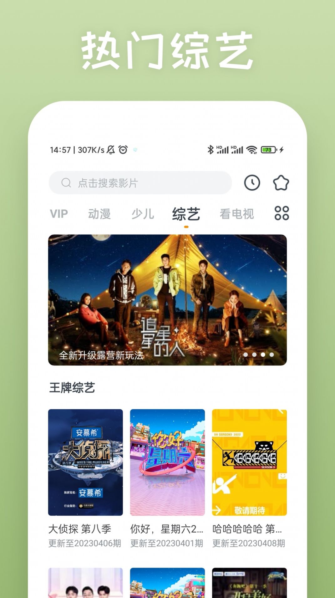 影视大全快看新版本