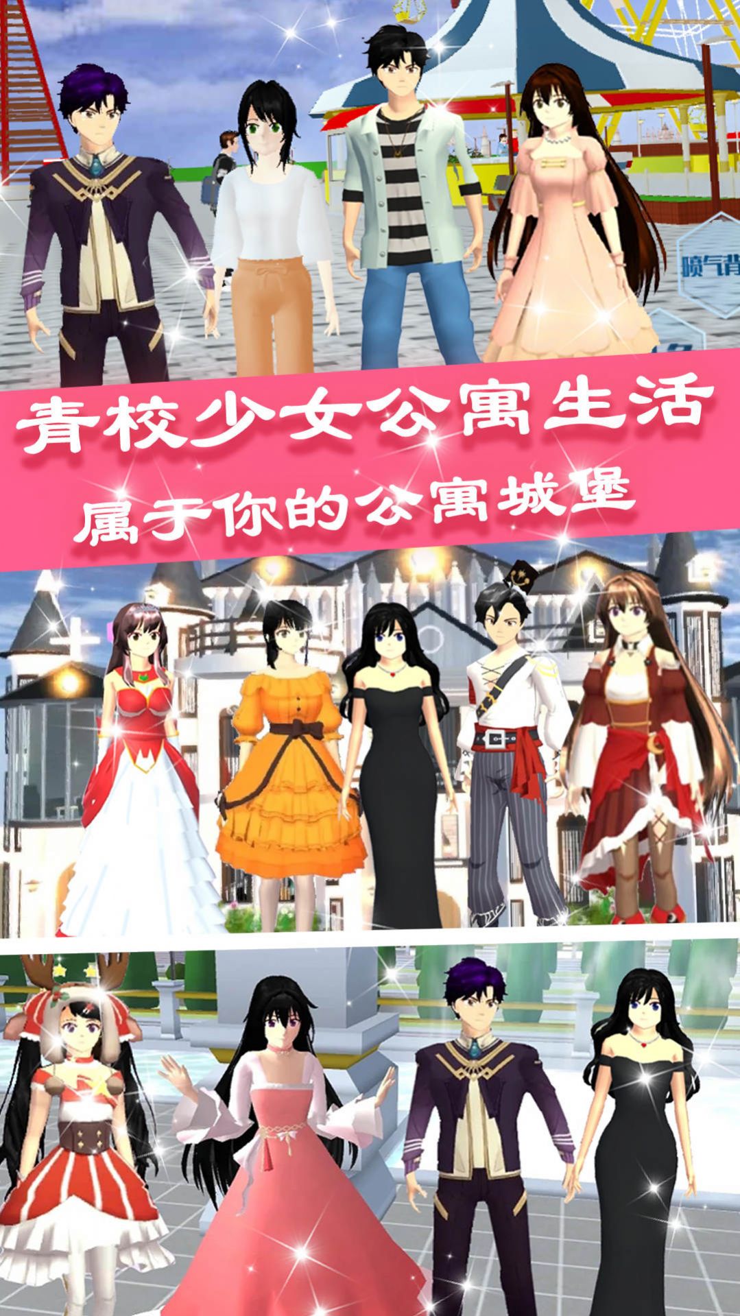青校少女公寓生活游戏