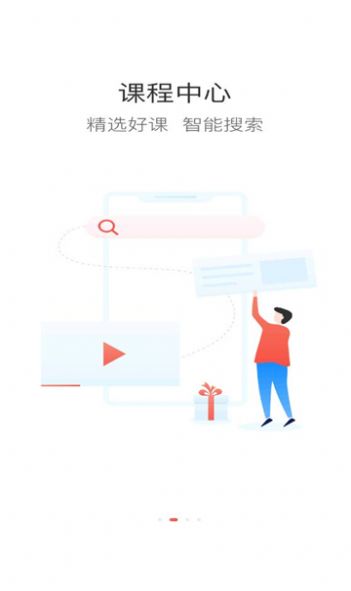 二局云学堂app