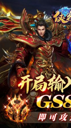 侠客游单职业满级攻速官方版