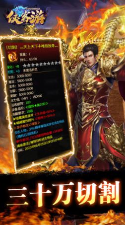 侠客游单职业满级攻速官方版