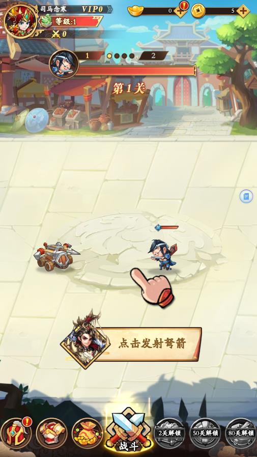 众将令官方版